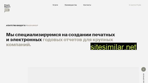 praxisreport.ru alternative sites