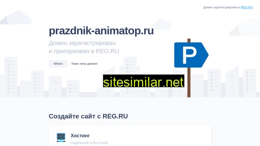 prazdnik-animatop.ru alternative sites