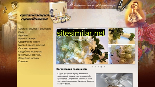 prazdnik-krasnodar.ru alternative sites