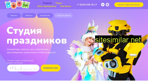 prazdnikboom.ru alternative sites
