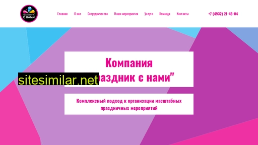 prazdniksnamy.ru alternative sites