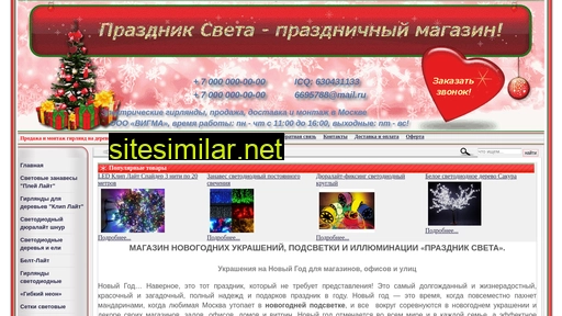 prazdniksveta.ru alternative sites