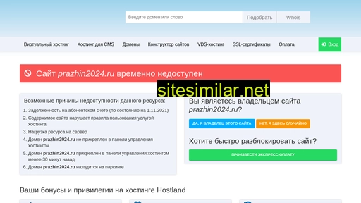 prazhin2024.ru alternative sites