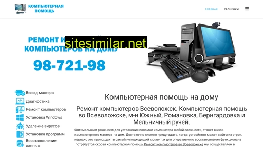 prcomputer.ru alternative sites
