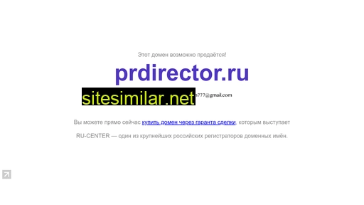 prdirector.ru alternative sites