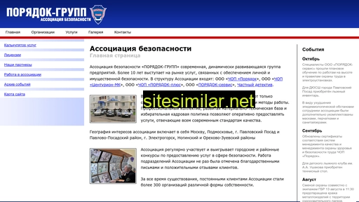 prdk.ru alternative sites