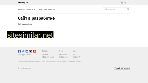 preamp.ru alternative sites