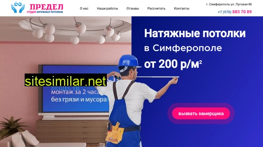 predel82.ru alternative sites