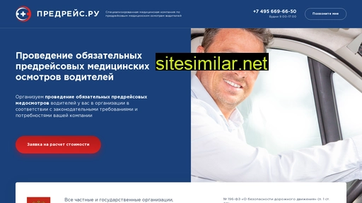 predreys.ru alternative sites
