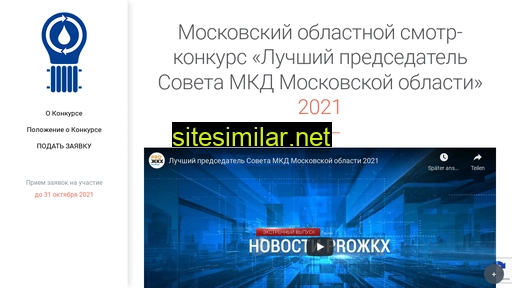 predsedatelsd.ru alternative sites
