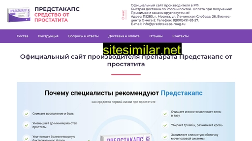 predstakaps-mag.ru alternative sites