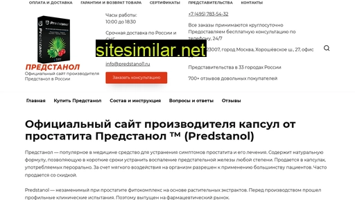 predstanol1.ru alternative sites