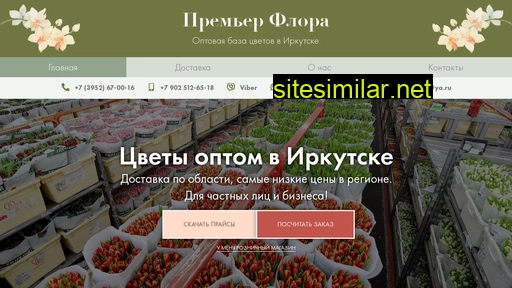 preflora.ru alternative sites