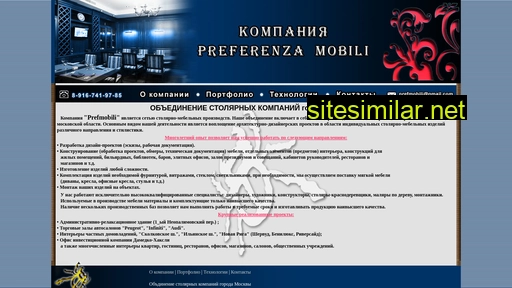 prefmobili.ru alternative sites