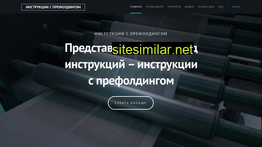prefolding.ru alternative sites