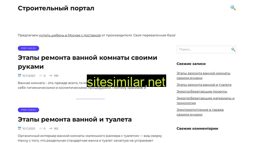 pref-sar.ru alternative sites