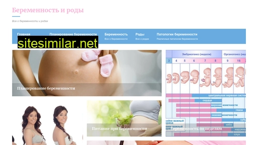 pregnancy-childbirth.ru alternative sites