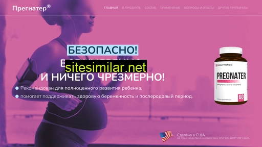 pregnater.ru alternative sites