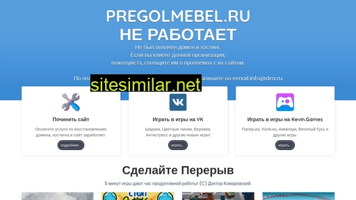 pregolmebel.ru alternative sites