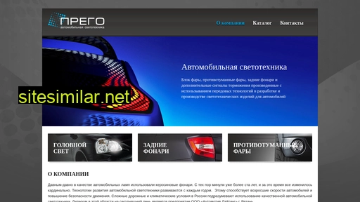 pregonn.ru alternative sites