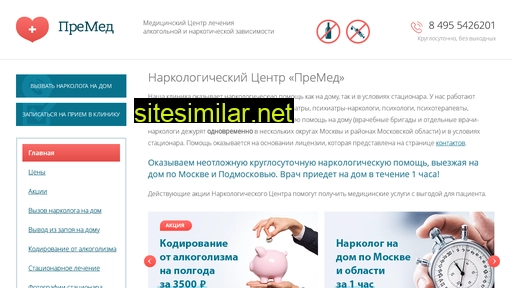 premed.ru alternative sites