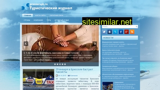 premerspb.ru alternative sites