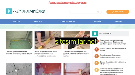 premia-avangard.ru alternative sites