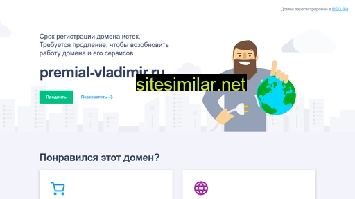 premial-vladimir.ru alternative sites