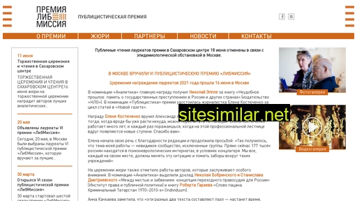 premialibmissiya.ru alternative sites