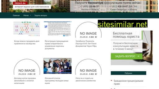 premie-ra.ru alternative sites