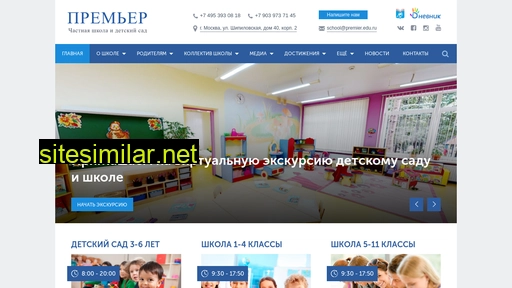premier-edu.ru alternative sites
