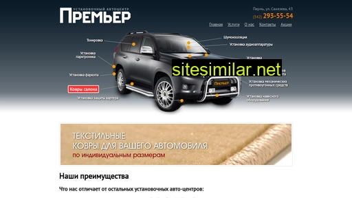 Premier-perm similar sites