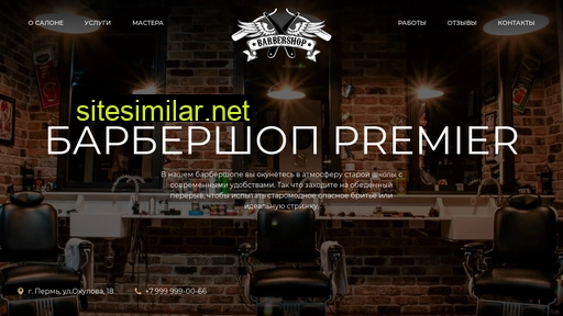 premier-salon-perm-1.ru alternative sites