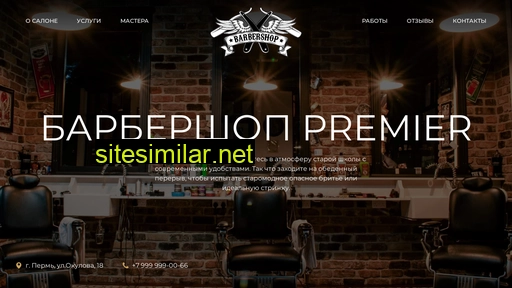 premier-salon-perm-2.ru alternative sites