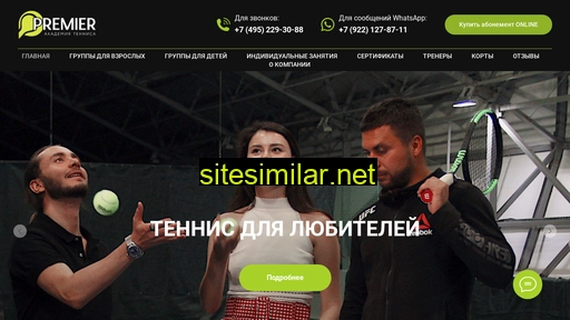 premier-tennis.ru alternative sites