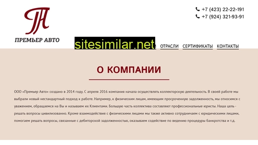 premier25.ru alternative sites