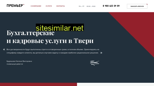premier69.ru alternative sites