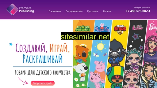 premierapb.ru alternative sites