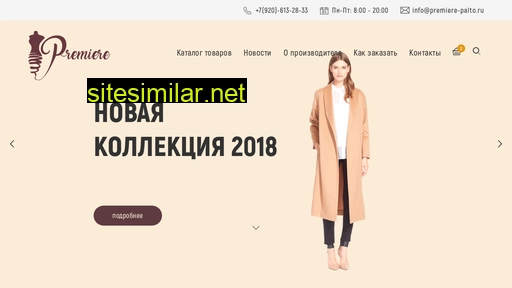 premiere-palto.ru alternative sites