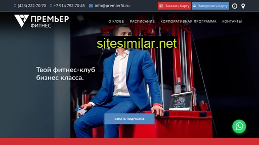 premierfit.ru alternative sites