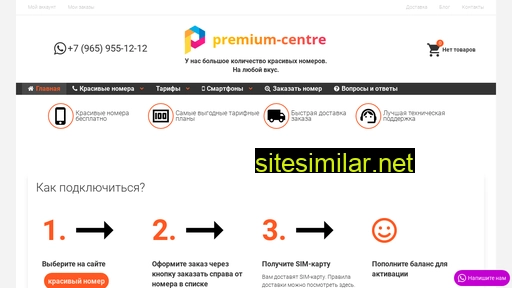 premium-centre.ru alternative sites