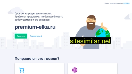 premium-elka.ru alternative sites