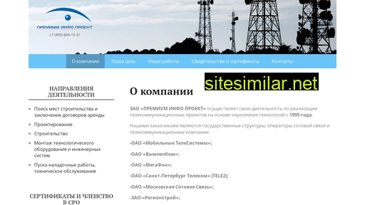 premium-info.ru alternative sites