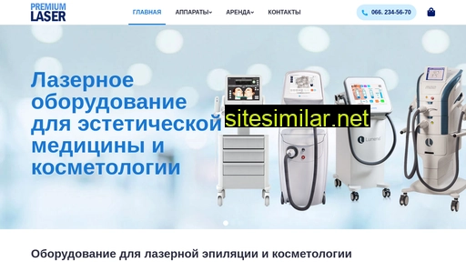 premium-laser.ru alternative sites