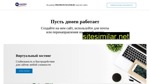 premium-major.ru alternative sites