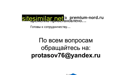 premium-nord.ru alternative sites