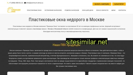premium-okna.ru alternative sites