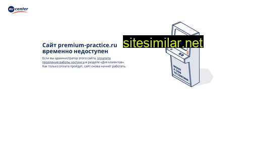 premium-practice.ru alternative sites