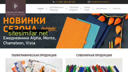 premium-print.ru alternative sites