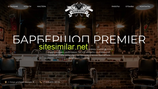 premium-rest.ru alternative sites